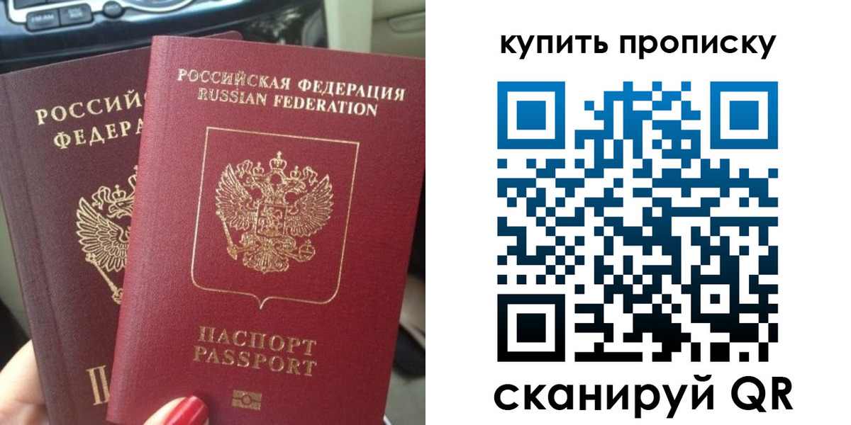 прописка гарантия в Анапе