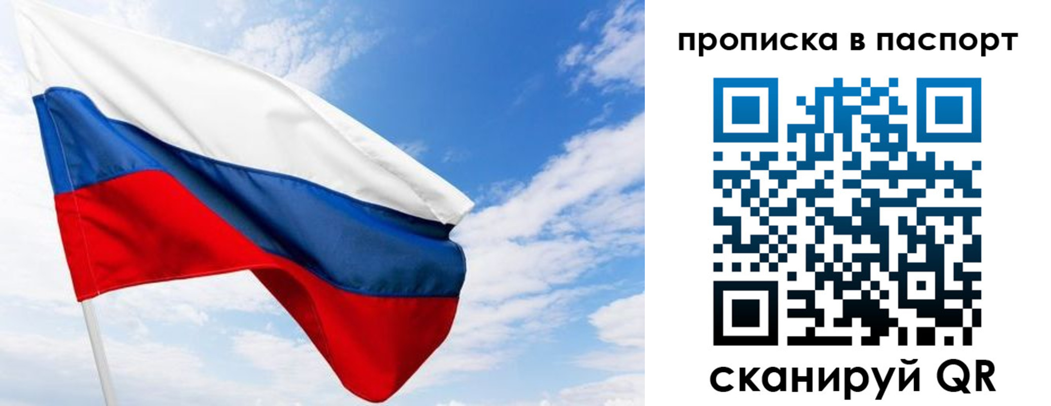 прописка поиск в Анапе