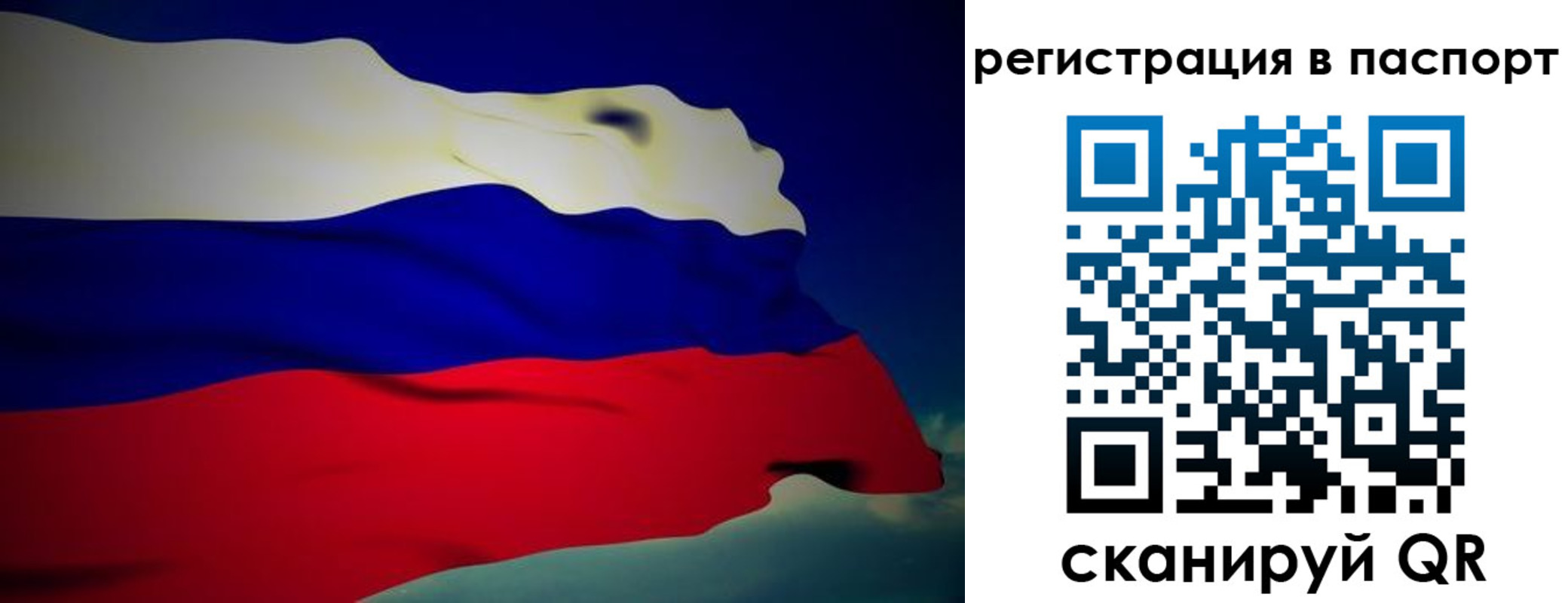временная регистрация 2025 в Анапе